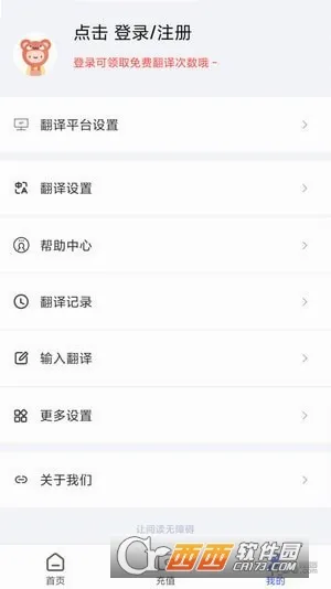 ��Ƭ��Ļ����2026���°汾v12.1.00 �ٷ�����