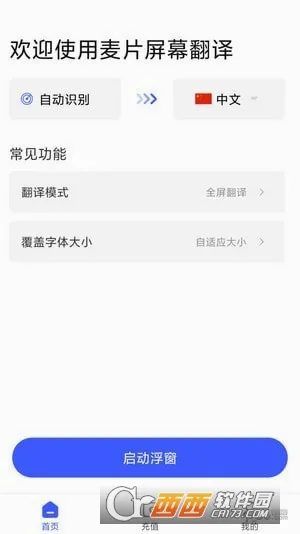 ��Ƭ��Ļ����2026���°汾v12.1.00 �ٷ�����
