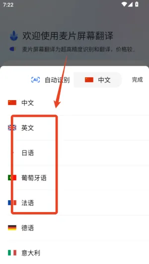 麦片屏幕翻译2026最新版本 麦片屏幕翻译2026最新版本