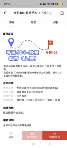 AcWing(校园多功能APP) AcWing(校园多功能APP)