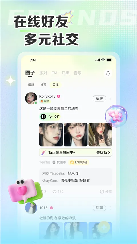��������(�����罻ƽ̨)v6.6.8 ��Ѱ�