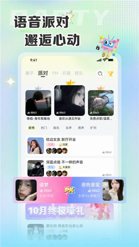 ��������(�����罻ƽ̨)v6.6.8 ��Ѱ�