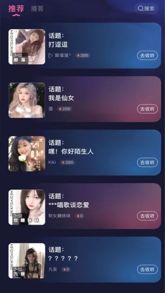 哆咪星球(语音社交平台) 哆咪星球(语音社交平台)