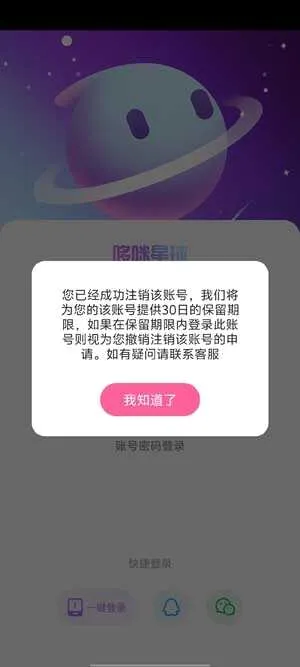 哆咪星球(语音社交平台) 哆咪星球(语音社交平台)