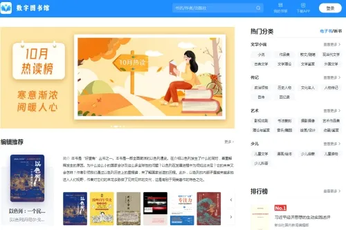 元阅读(数字阅读平台) 元阅读(数字阅读平台)