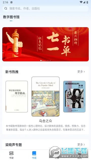 元阅读(数字阅读平台) 元阅读(数字阅读平台)