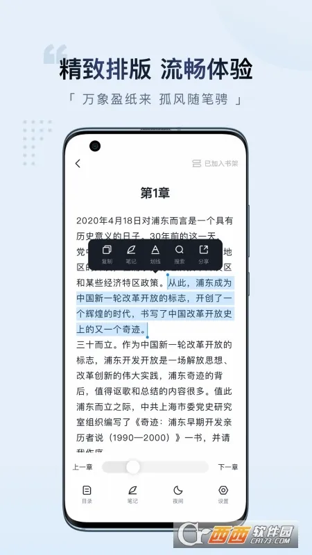 Ԫ�Ķ�(�����Ķ�ƽ̨)v2.3.2 �ٷ�����
