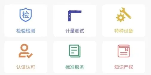 川质通(质量服务平台) 川质通(质量服务平台)