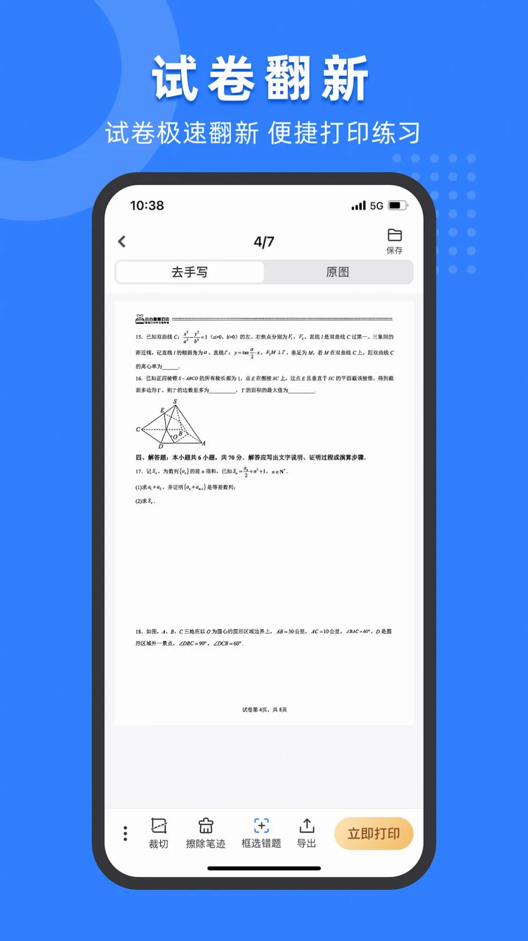 С���Ծ���(�Ծ�ѧϰ��ӡ����)v2.7.4 ��Ѱ�