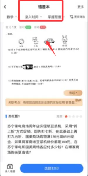 小白试卷宝(试卷学习打印助手) 小白试卷宝(试卷学习打印助手)