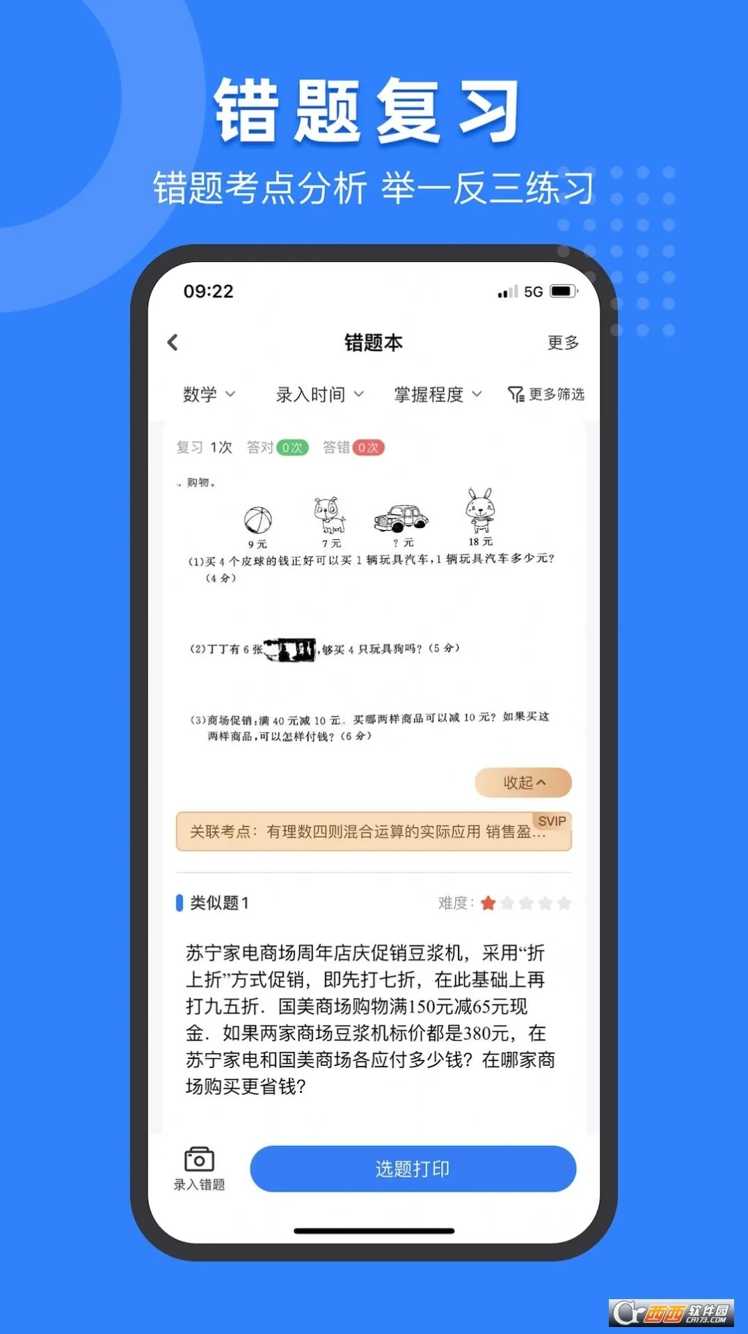 С���Ծ���(�Ծ�ѧϰ��ӡ����)v2.7.4 ��Ѱ�