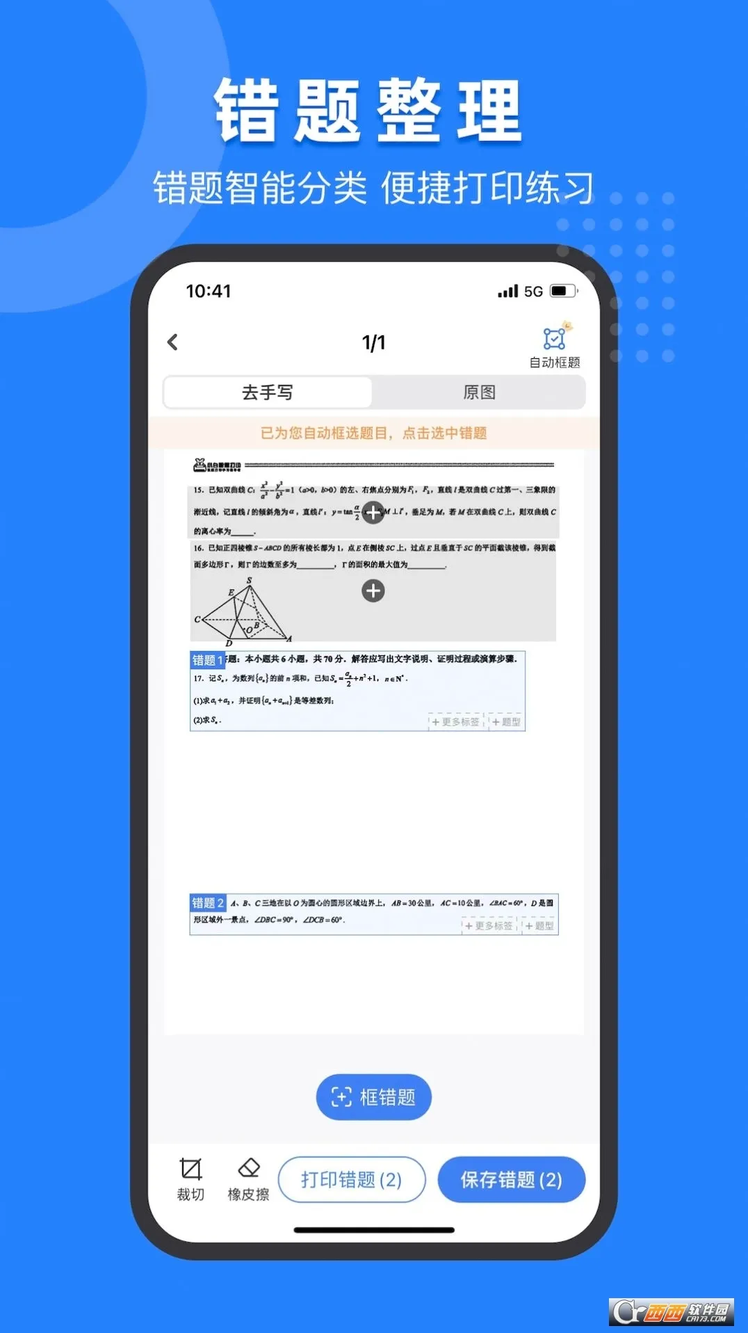 С���Ծ���(�Ծ�ѧϰ��ӡ����)v2.7.4 ��Ѱ�