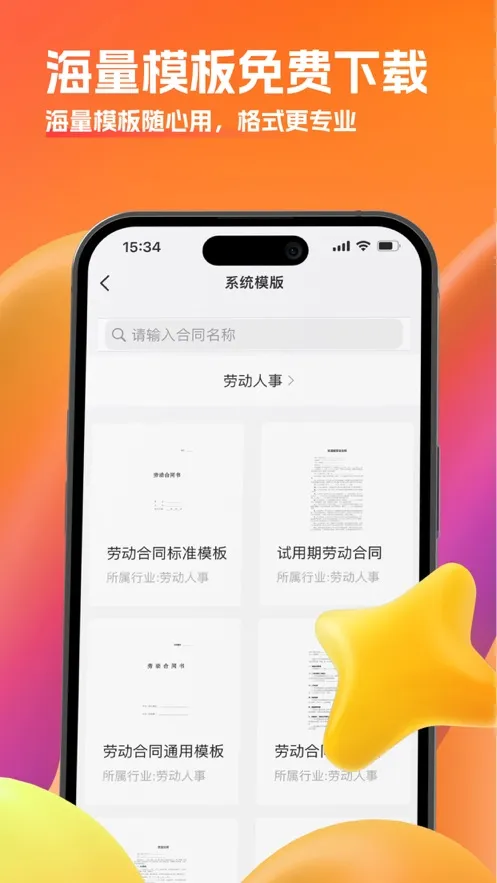 ��ǩԼ(����ǩ��APP)v1.2.8 �ٷ�����