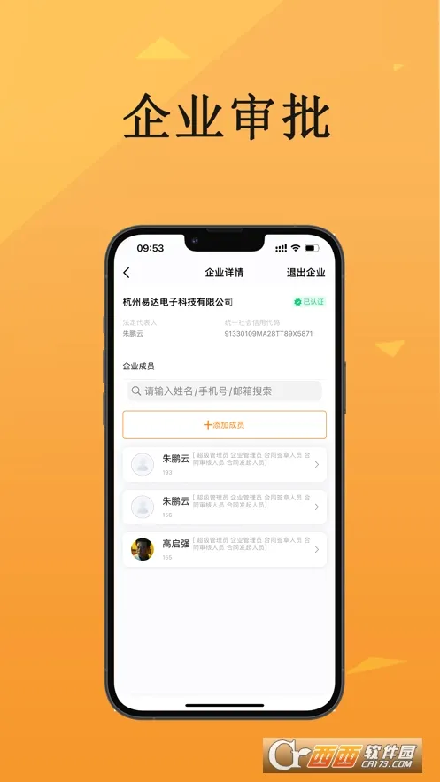 ��ǩԼ(����ǩ��APP)v1.2.8 �ٷ�����