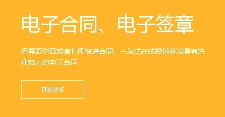 云签约(电子签章APP) 云签约(电子签章APP)
