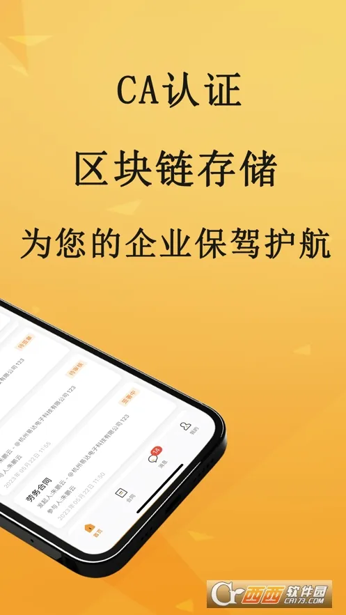 ��ǩԼ(����ǩ��APP)v1.2.8 �ٷ�����