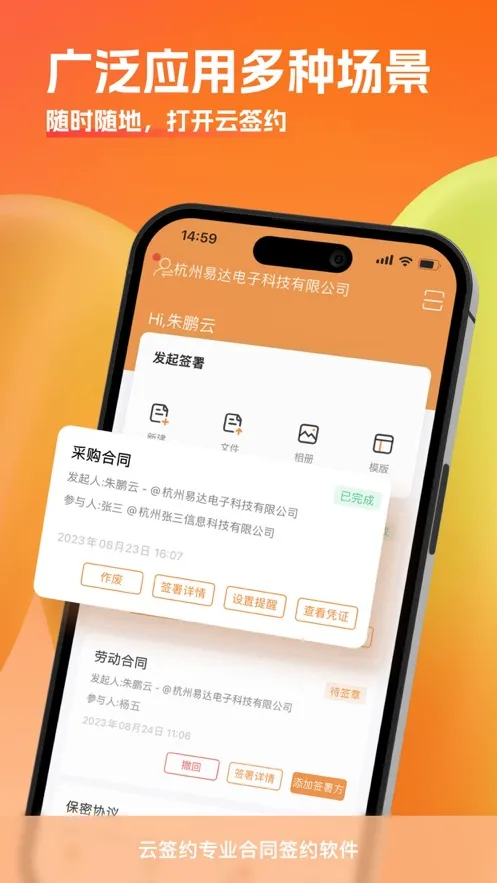 ��ǩԼ(����ǩ��APP)v1.2.8 �ٷ�����