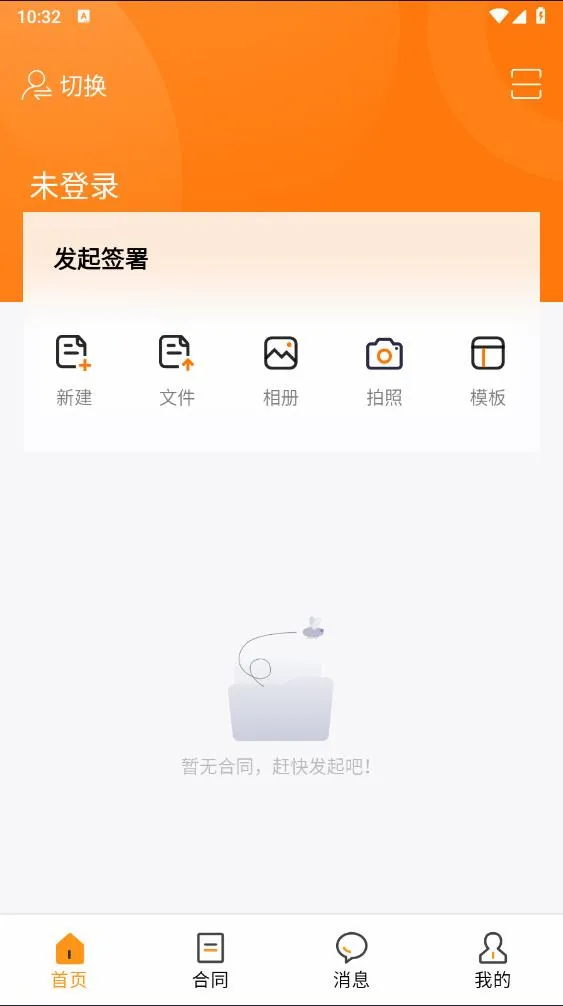 云签约(电子签章APP) 云签约(电子签章APP)