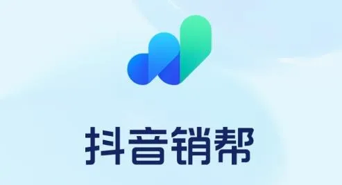 抖音销帮(销售效率平台) 抖音销帮(销售效率平台)