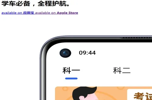 车旅生活(学车服务软件) 车旅生活(学车服务软件)