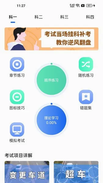 车旅生活(学车服务软件) 车旅生活(学车服务软件)