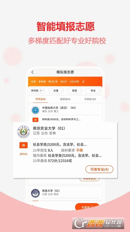 �߿�־Ը֮�������ֻ���v2.1.6 ��Ѱ�