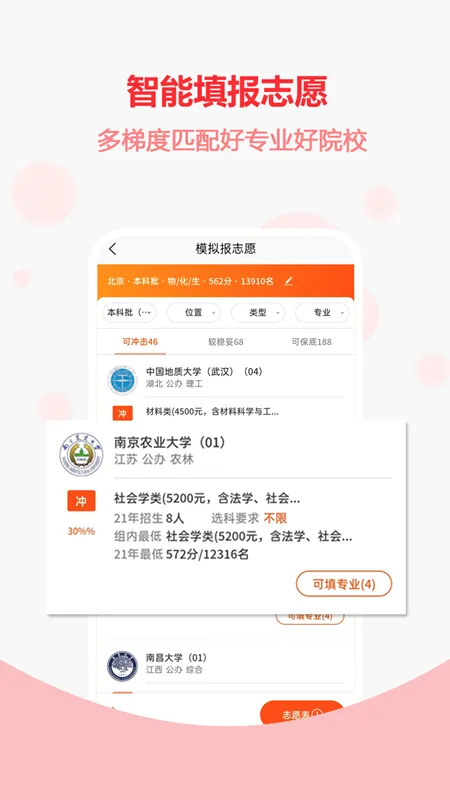 �߿�־Ը֮�������ֻ���v2.1.6 ��Ѱ�