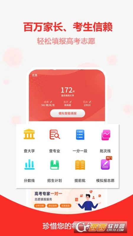�߿�־Ը֮�������ֻ���v2.1.6 ��Ѱ�