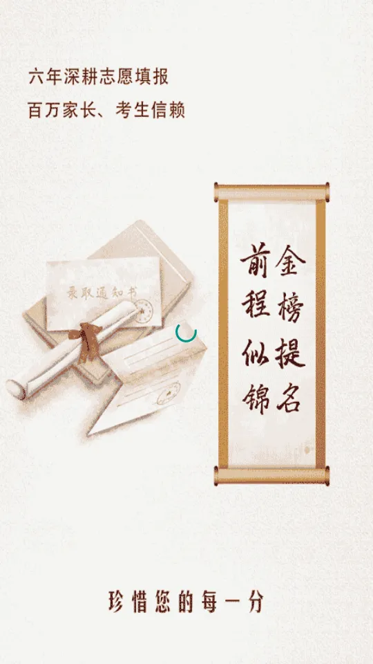 高考志愿之家最新手机版 高考志愿之家最新手机版