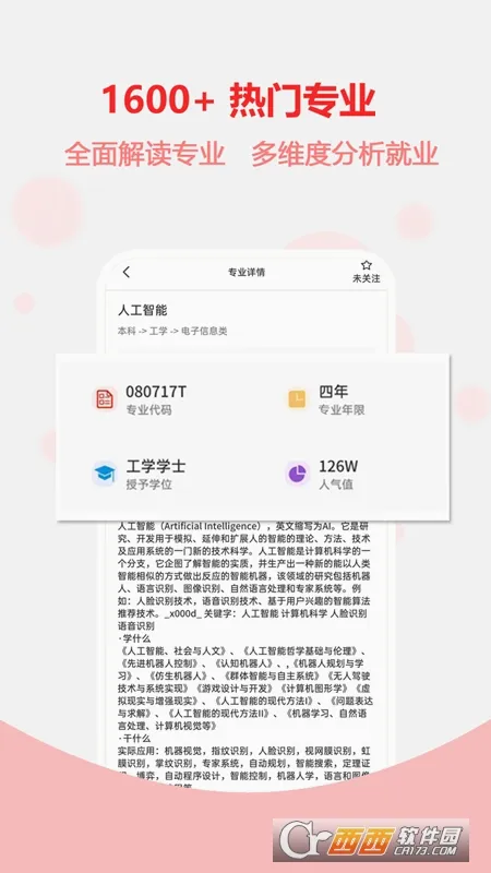 �߿�־Ը֮�������ֻ���v2.1.6 ��Ѱ�