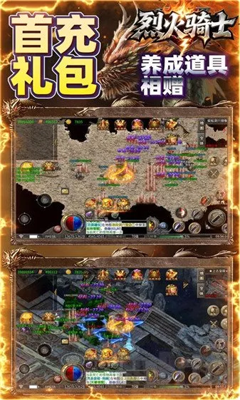 烈火骑士2026官方最新版本 烈火骑士2026官方最新版本