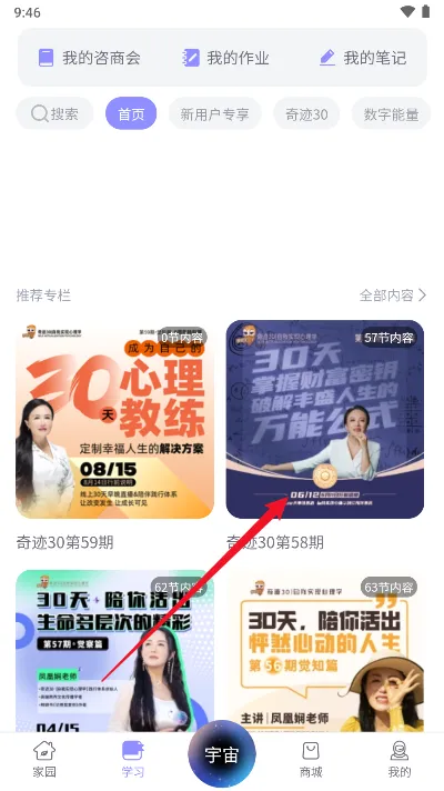 奇迹30社区(心情记录平台) 奇迹30社区(心情记录平台)