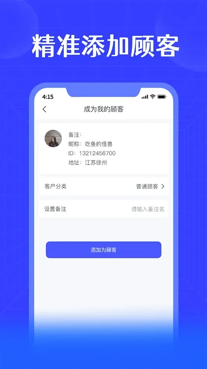 进销宝最新手机版 进销宝最新手机版