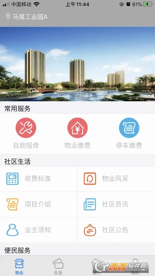 ������(���ܼҾӹ���)v1.6.2 ��׿��