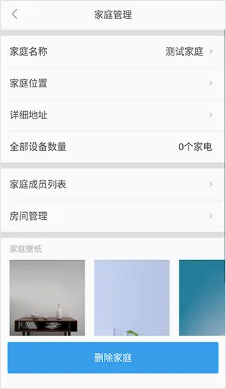 米立方(智能家居管理) 米立方(智能家居管理)