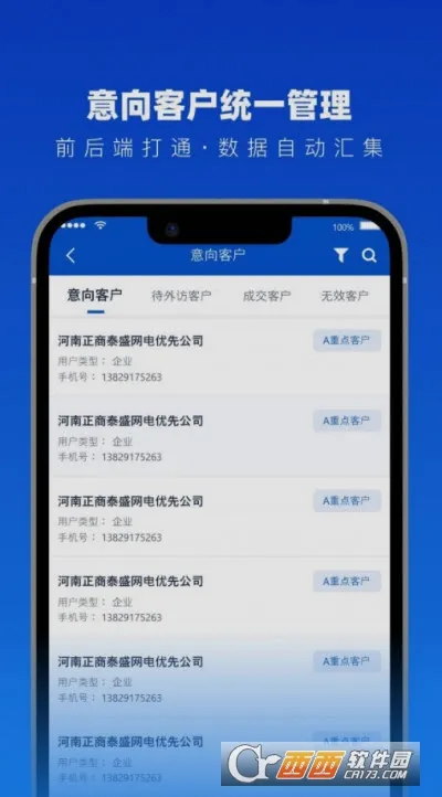 ������Э����(���۹���App)v2.1.1 �ٷ�����