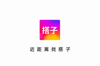 搭子社交2026官方最新版本 搭子社交2026官方最新版本