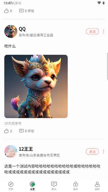 搭子社交2026官方最新版本 搭子社交2026官方最新版本