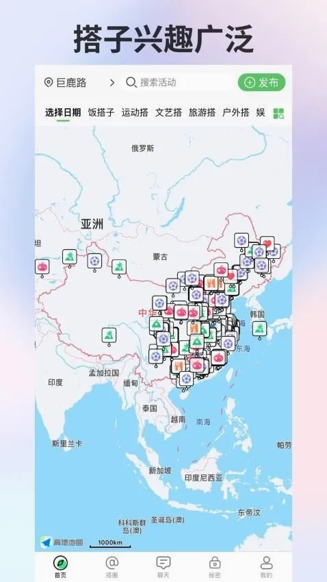 搭子社交2026官方最新版本 搭子社交2026官方最新版本
