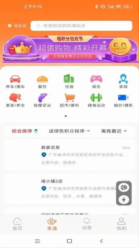 ������(���������Ż�ƽ̨)v3.7.3 �ֻ���