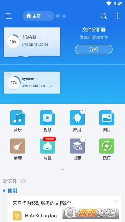 ES�ļ������(�ļ���������)v4.4.2.11 ��Ѱ�