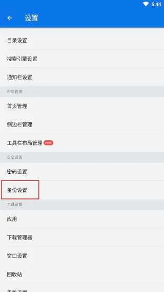 ES文件浏览器(文件管理工具) ES文件浏览器(文件管理工具)