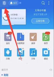 ES文件浏览器(文件管理工具) ES文件浏览器(文件管理工具)