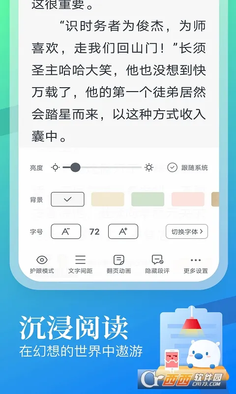 ����С˵(���С˵�Ķ�)v2.61.0.0602.1200 ��׿��