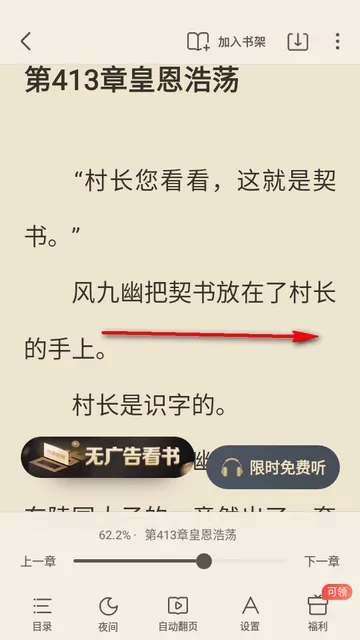 蛮多小说(免费小说阅读) 蛮多小说(免费小说阅读)