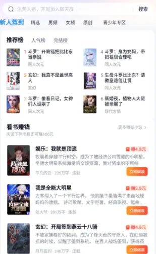 蛮多小说(免费小说阅读) 蛮多小说(免费小说阅读)
