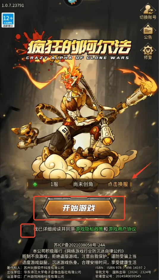 疯狂的阿尔法(末日废土卡牌游) 疯狂的阿尔法(末日废土卡牌游)