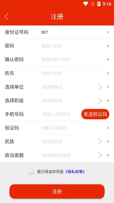 重庆干部网络学院2026官方最新版本 重庆干部网络学院2026官方最新版本