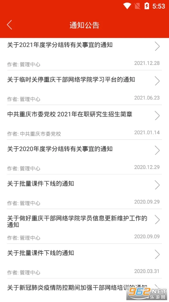 ����ɲ�����ѧԺ2026�ٷ����°汾v1.5.0 ��Ѱ�