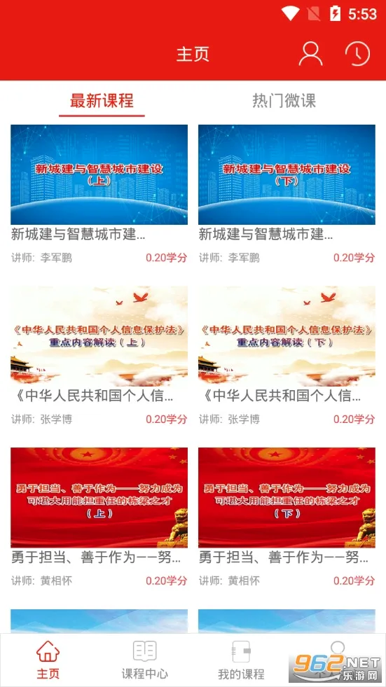 ����ɲ�����ѧԺ2026�ٷ����°汾v1.5.0 ��Ѱ�